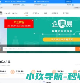 中拓互联-互联网信息一体化【官网】 中拓互联