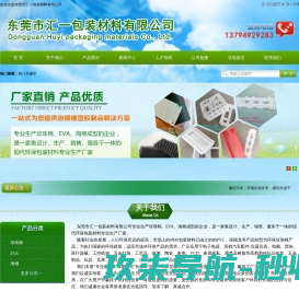 浙江海燕模具有限公司