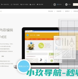 锐商企业CMS - 小而美的企业官网 CMS 内容管理系统 - 支持多语网站,完美适配桌面PC和移动设备 - 基于 COMSHARP CMS