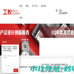 上海工业设计公司