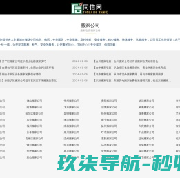 山东正凯企业管理咨询有限公司