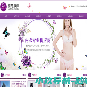 青岛兰芳服饰有限公司