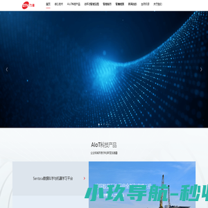 深圳力维智联技术有限公司