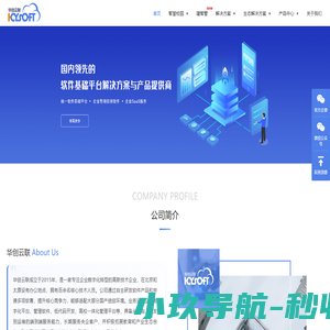 华创云联软件开发股份有限公司