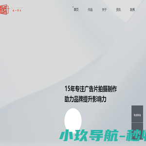 成都广告片拍摄