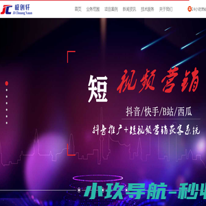 咸阳抖音推广公司