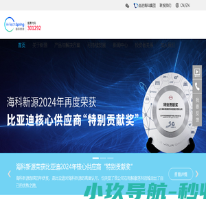 山东海科新源材料科技股份有限公司