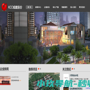 昆明城建房地产开发股份有限公司/KCC城建股份