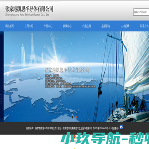 张家港凯思半导体有限公司