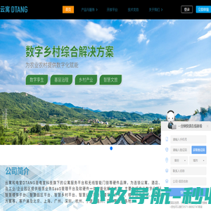 杭州电堂科技-产业数字化管理平台|园区资产管理平台|智慧园区平台|智慧社区解决方案
