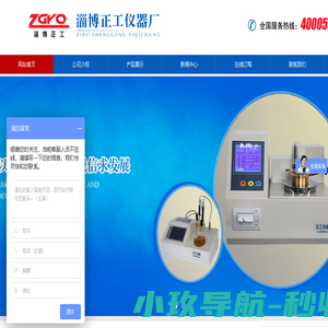 运动粘度,石油产品抗乳化,卡尔费休微量水分测定仪,全自动闭开口闪点仪