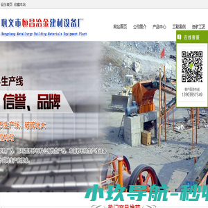 【砂石生产线】