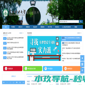 东北电力大学就业信息网