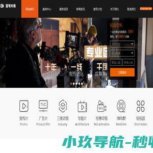 宣传片拍摄制作