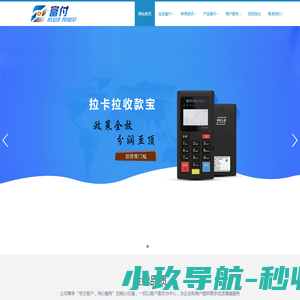 富付支付