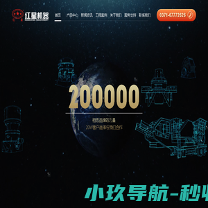 破碎机,制砂机环保节能砂石设备提供商