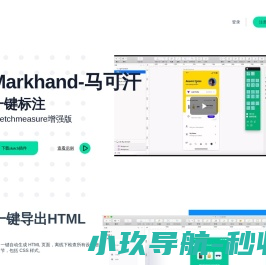 网站截图