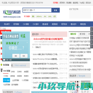 网页模板,CMS模板,网站模板免费下载