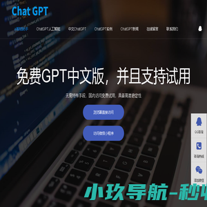 免费AI人工智能在线