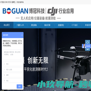 安徽博冠电子科技有限公司