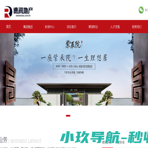 信阳德润地产集团有限公司