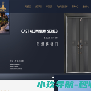 浙江久安工贸有限公司