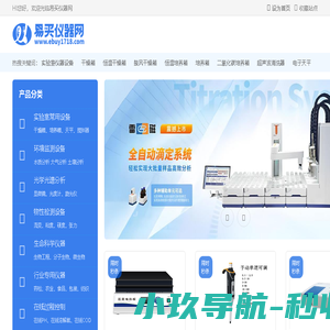 电热恒温真空鼓风干燥箱,培养箱,电子天平,实验室仪器设备