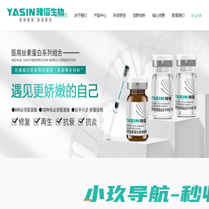 专注医美领域丝素蛋白科研开发