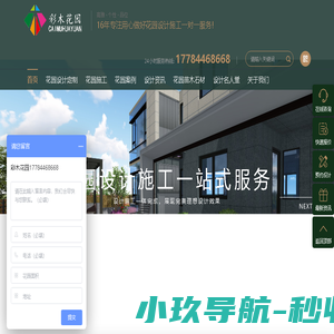 重庆专业私家别墅花园设计施工