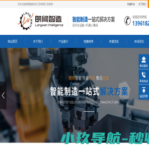 全自动数控钻孔机