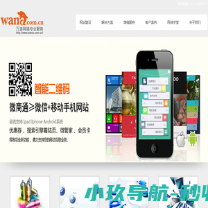 上海筑浪网络科技有限公司