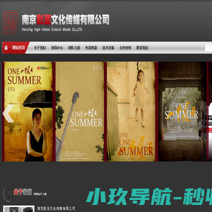 南京宣传片制作