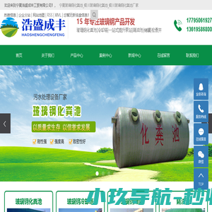 宁夏浩盛成丰工贸有限公司