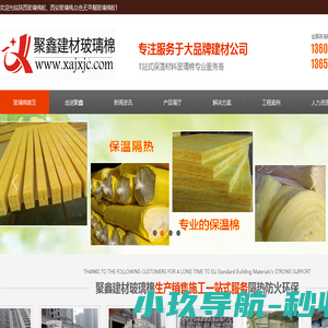 陕西玻璃棉