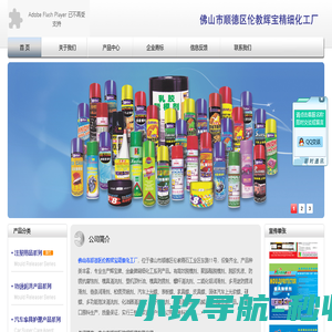 广东佛山市顺德区伦教辉宝精细化工厂