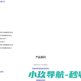 河北瑞丰体育用品有限公司,智能体育用品借还柜,儿童体适能