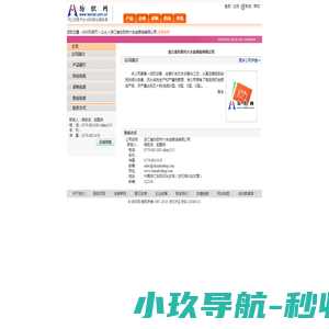 华玉珠宝官网