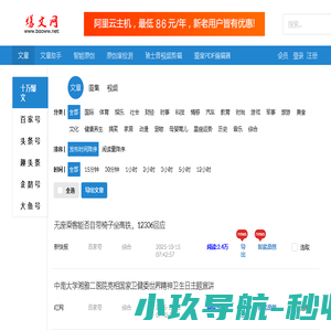 十万点击量爆文