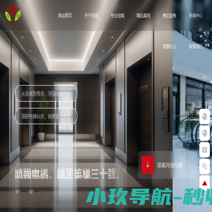 昆明鸿强电梯有限公司