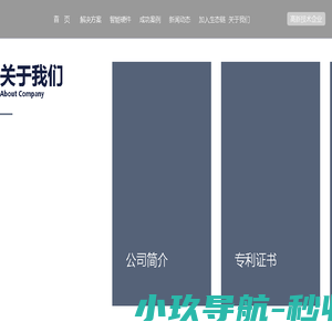 昆山亚伯兰软件科技有限公司