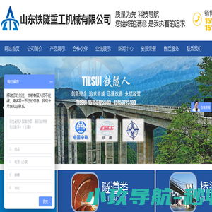 山东铁隧重工机械有限公司,钢筋滚焊机,钢筋锯切套丝生产线,数控弯弧机,济宁重工