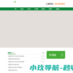 北京镜缘博通医疗器械有限公司