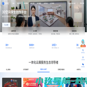 云创展汇 - 3D空间云展平台 | 云展厅 | 云展会 | 云房产 | 云看厂 | 线上展厅 | 三维实景复刻展专家
