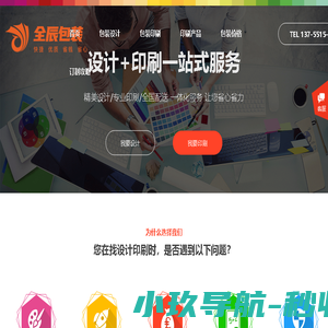 长沙包装印刷厂