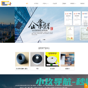 高倍率防火膨胀密封条,防火膨胀石墨棒,压边平带,斜边平带,防火棉条