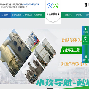 废气净化处理设备