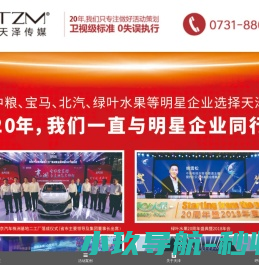活动策划公司
