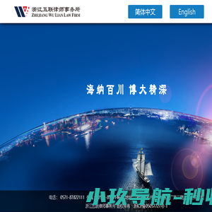 浙江五联律师事务所
