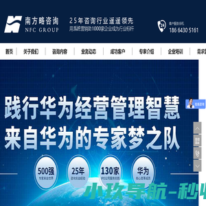 南方略营销咨询公司