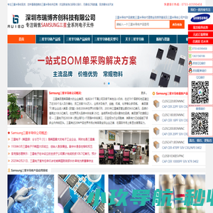 Samsung半导体代理商